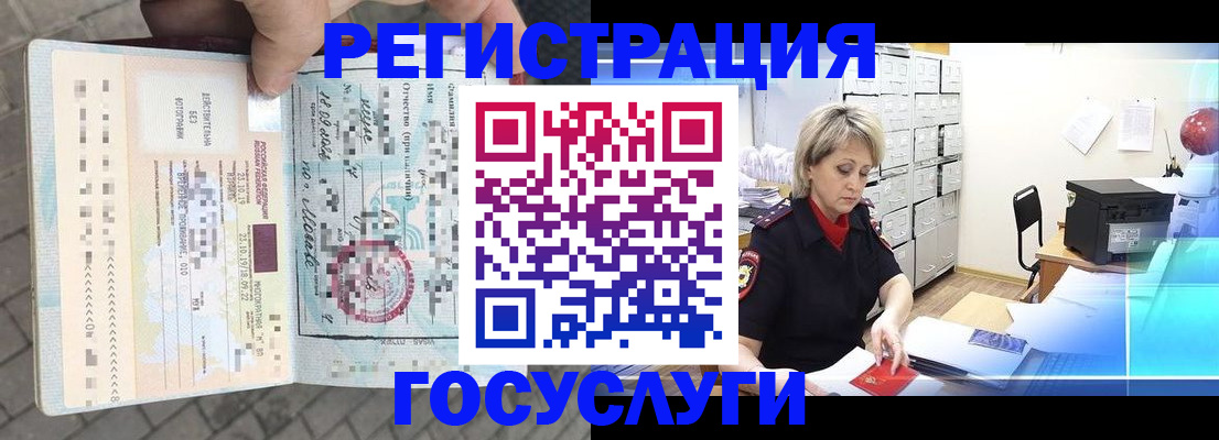 временная регистрация недорого в Нижней Туре