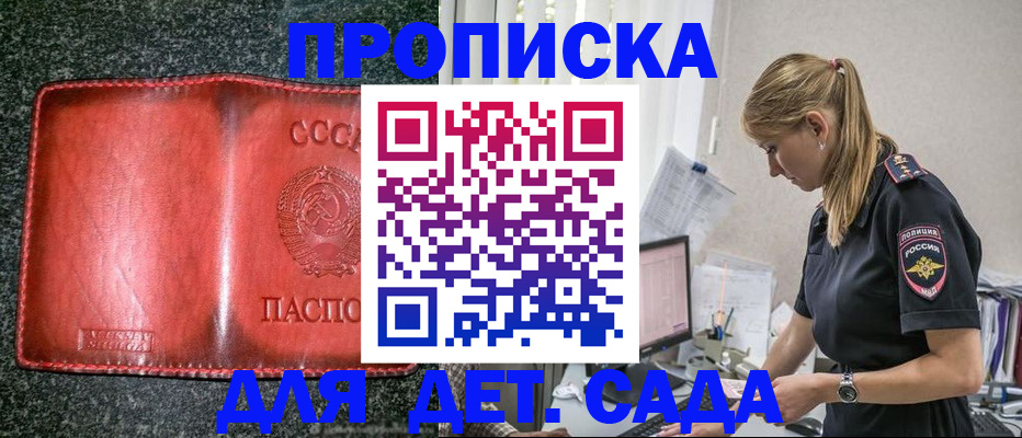 временная регистрация для школы в Нижней Туре