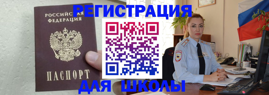 прописка 2025 в Нижней Туре