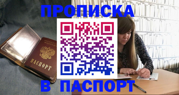 прописка гарантия в Нижней Туре